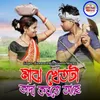 About Majh Khet Ta Kada Karte Achhe Song
